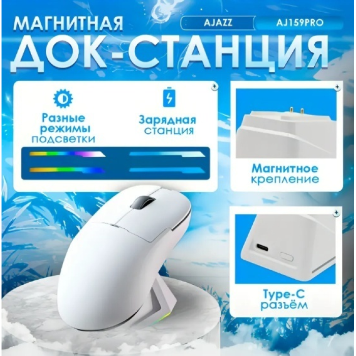 Ajazz AJ159 APEX белый