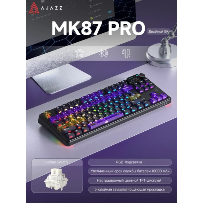 Клавиатура Ajazz MK87 Pro Litchi Switch Purple