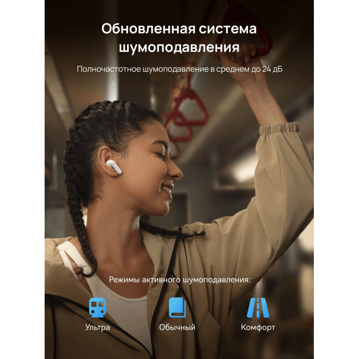Наушники Huawei Freebuds SE 4 белый