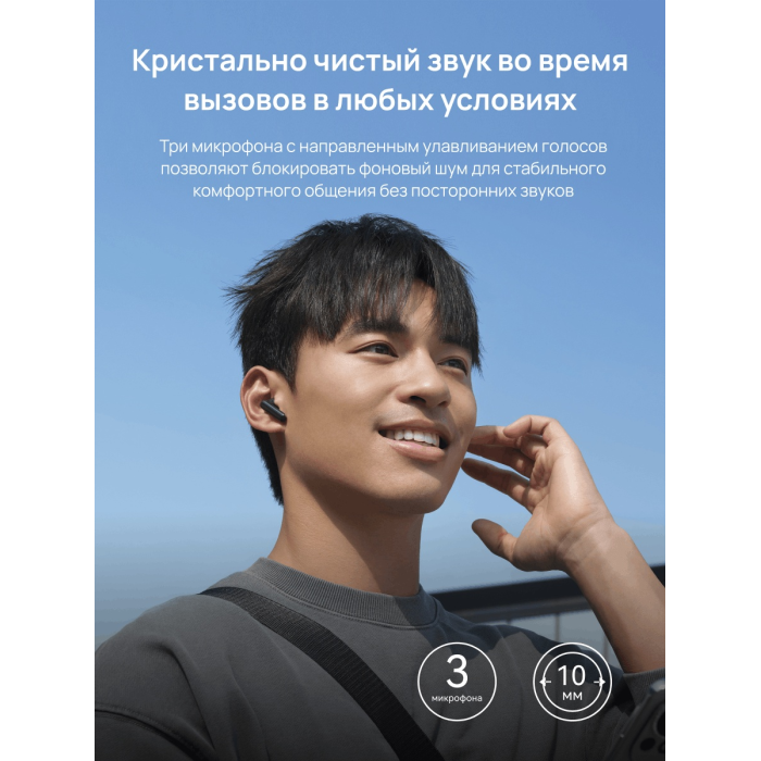 Наушники Huawei Freebuds SE 4 белый