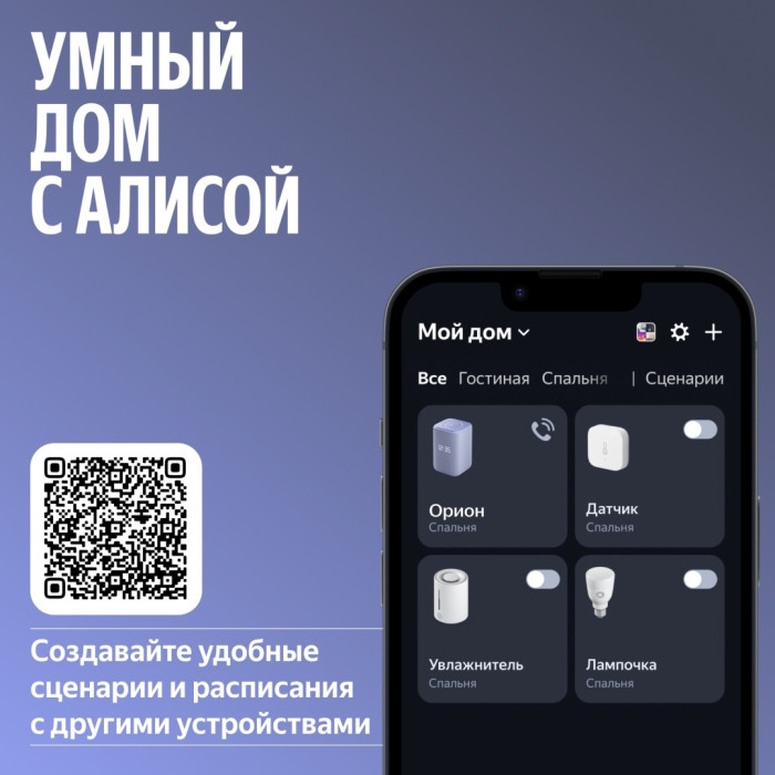 Умная колонка Яндекс Станция 3 с Zigbee Фиолетовый