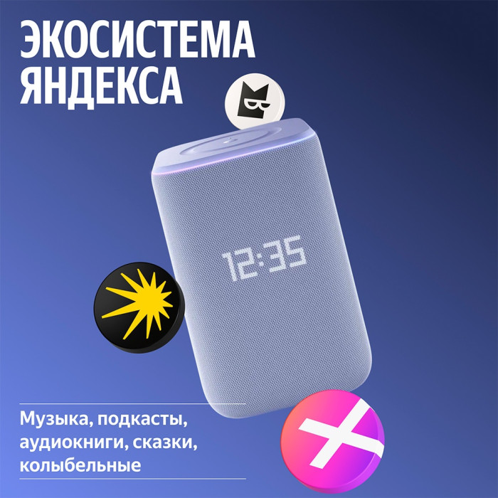 Умная колонка Яндекс Станция 3 с Zigbee Фиолетовый