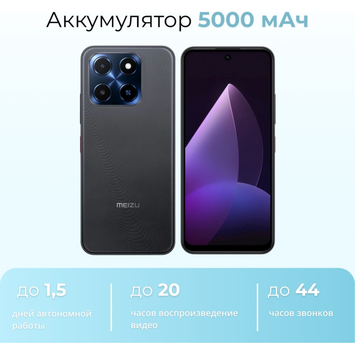 Meizu Mblu 22 4 ГБ/128 ГБ черный