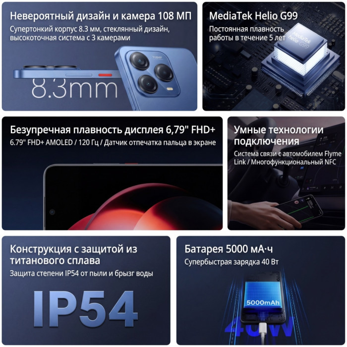 Meizu Note 22 8 ГБ/256 ГБ черный