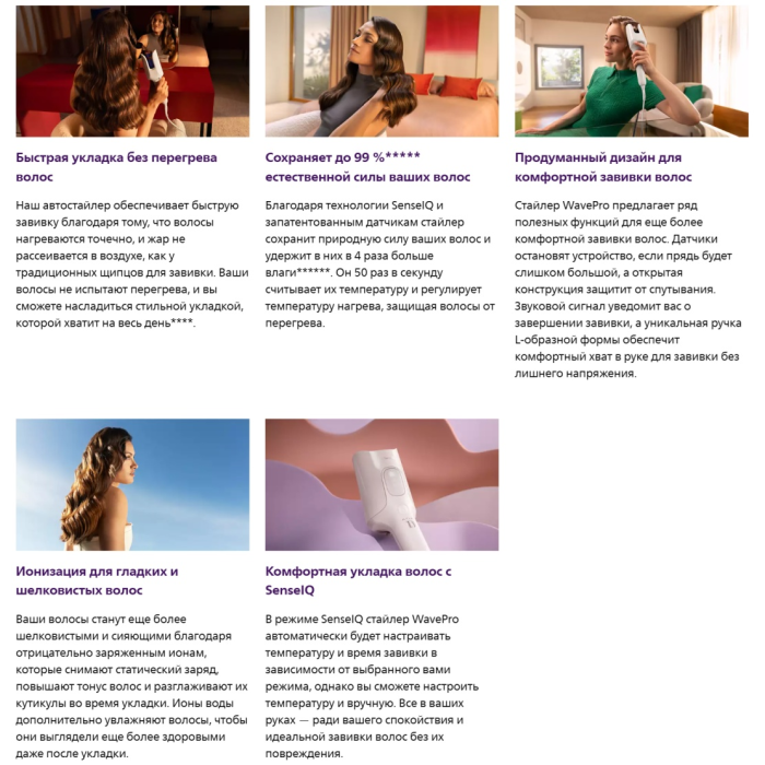 Philips BHB968/00 стайлер белый