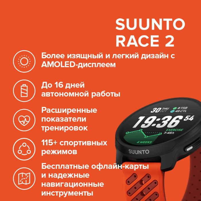 Suunto RACE 2 CORAL 49 мм черный-оранжевый