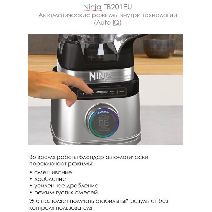 Блендер стационарный Ninja TB201EU черный, серый