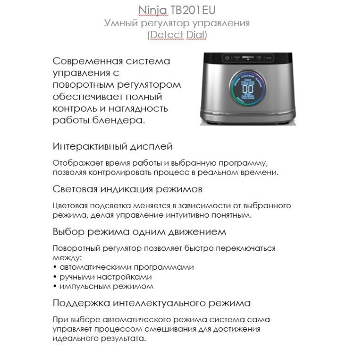 Блендер стационарный Ninja TB201EU черный, серый