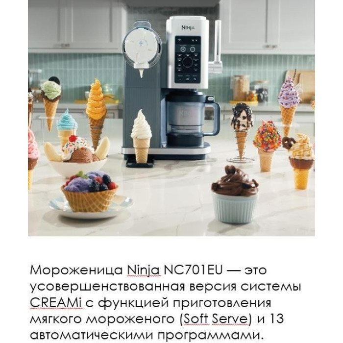 Ninja NC701EU серый