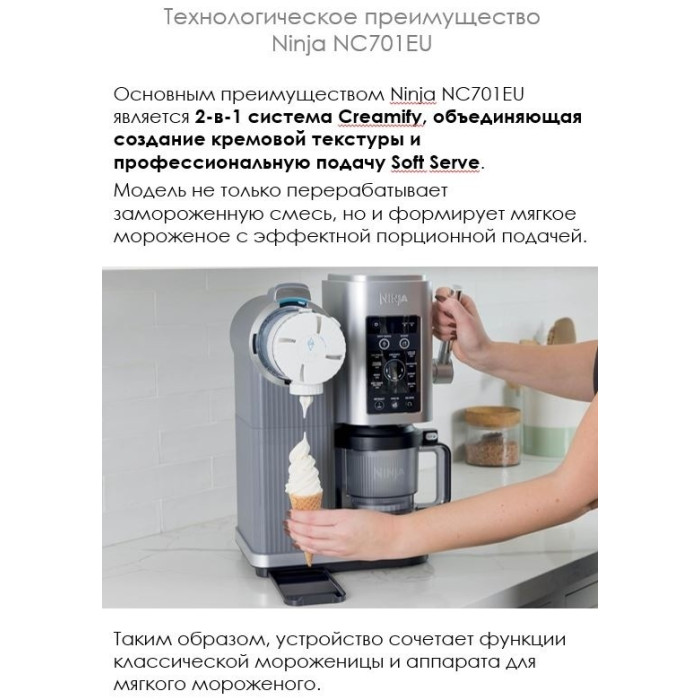 Ninja NC701EU серый