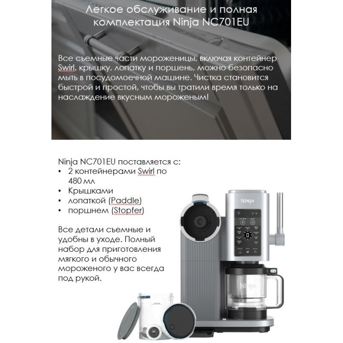 Ninja NC701EU серый