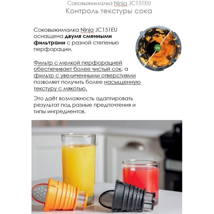 Соковыжималка Ninja JC151EU серый, черный