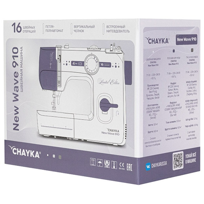 CHAYKA NEW WAVE 910 белый, фиолетовый
