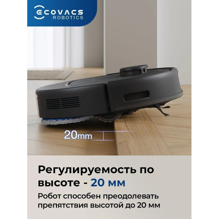 Ecovacs DEEBOT N30 PRO OMNI YDLX11-1 черный