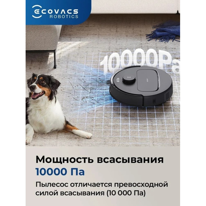 Ecovacs DEEBOT N30 PRO OMNI YDLX11-1 черный