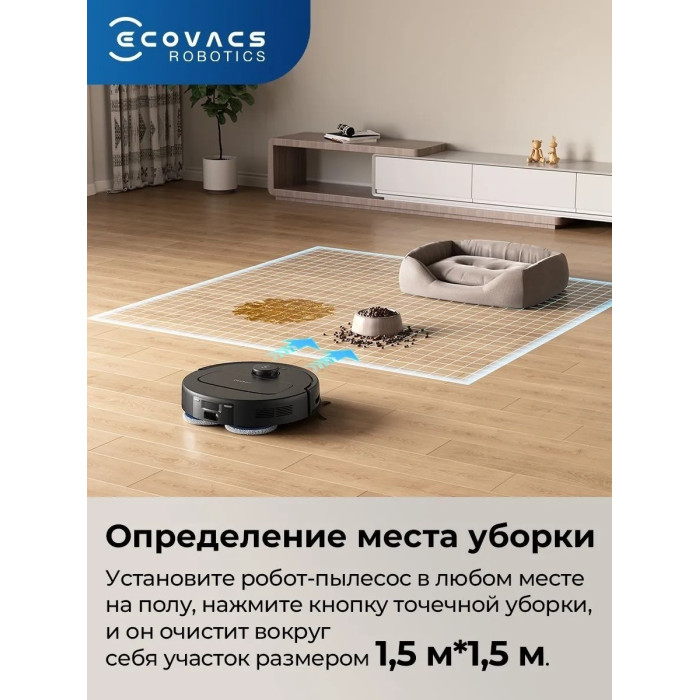 Ecovacs DEEBOT N30 PRO OMNI YDLX11-1 черный