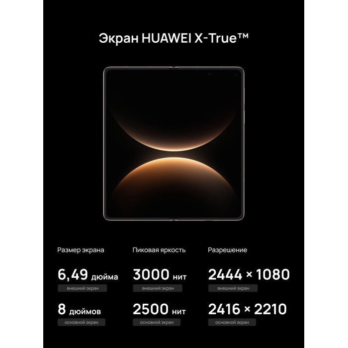 Huawei Mate X7 16 ГБ/512 ГБ красный