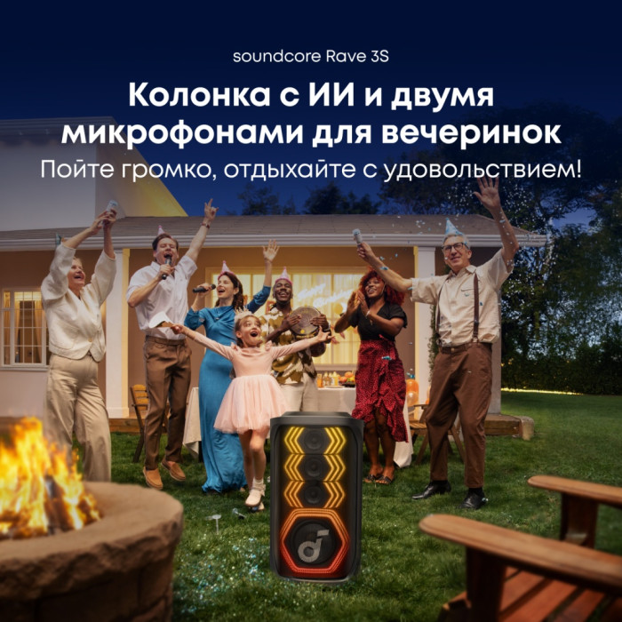 Портативная колонка Soundcore Rave 3S черный