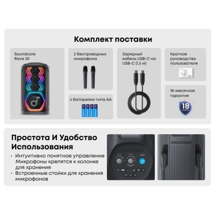 Портативная колонка Soundcore Rave 3S черный