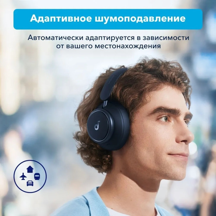 Наушники Soundcore Space Q45 синий