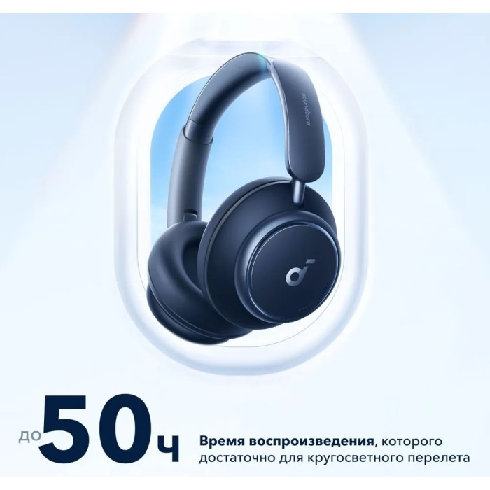 Наушники Soundcore Space Q45 синий