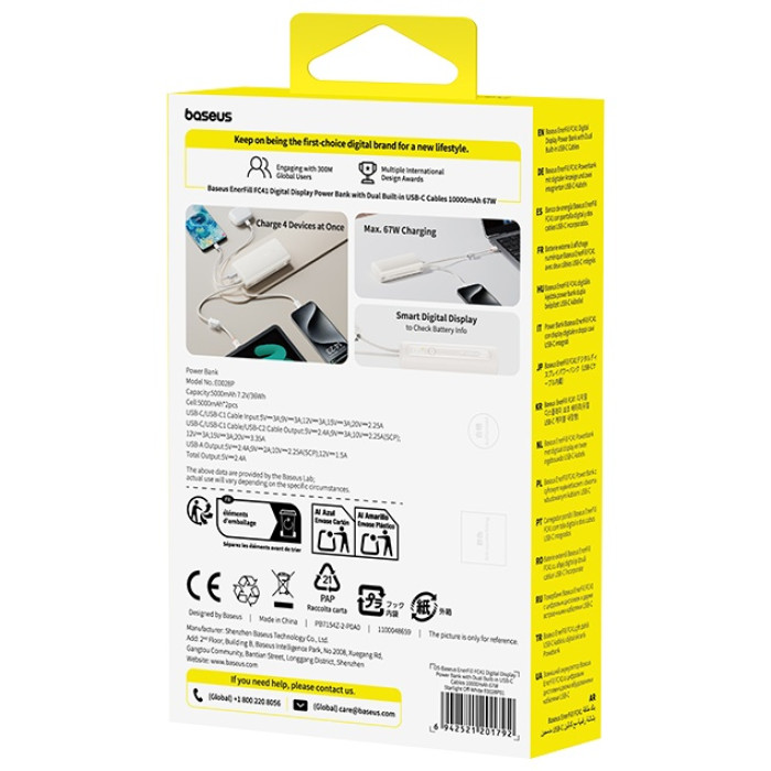 Портативный внешний аккумулятор Baseus EnerFill FC41 Power Bank 10000mAh 67W Off-White