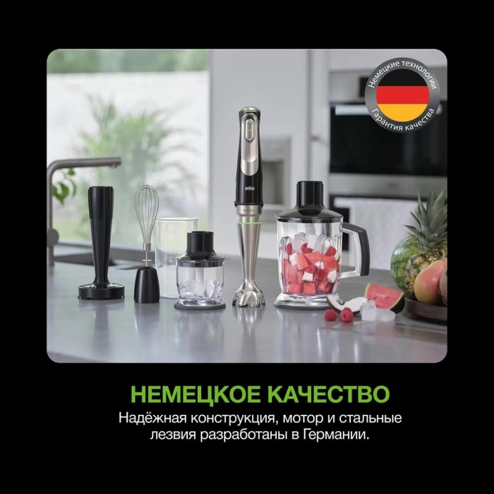 Блендер Braun MQ55307 MBK