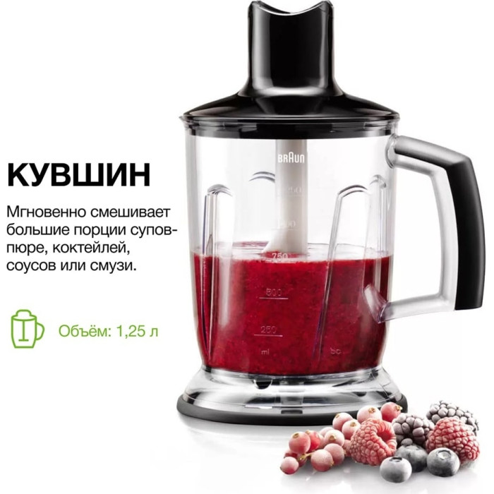 Блендер Braun MQ55307 MBK
