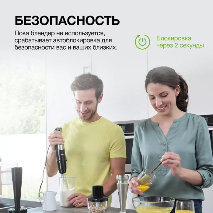 Блендер Braun MQ55307 MBK