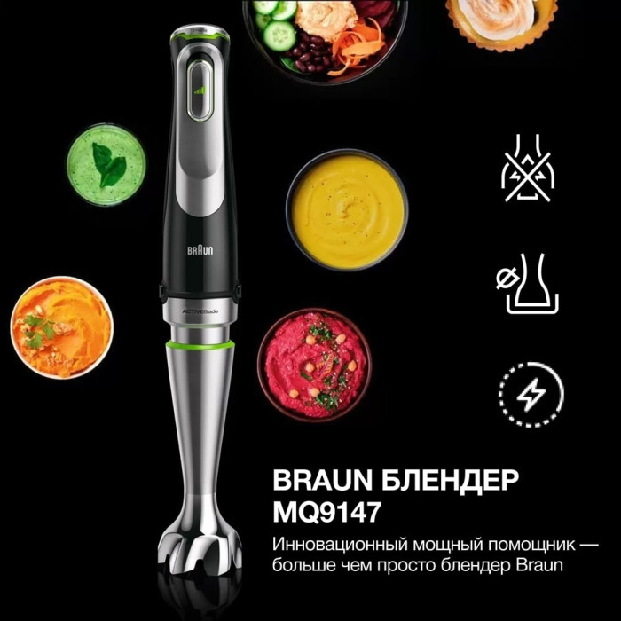 Блендер Braun MQ55307 MBK