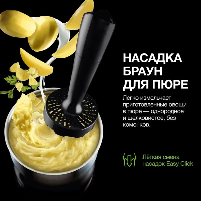 Блендер Braun MQ55307 MBK