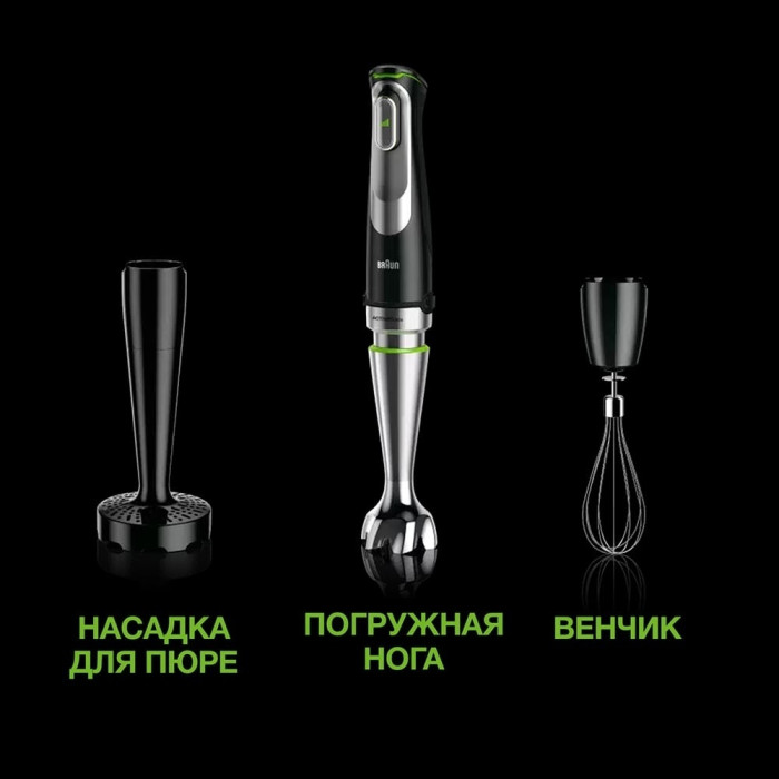 Блендер Braun MQ55307 MBK