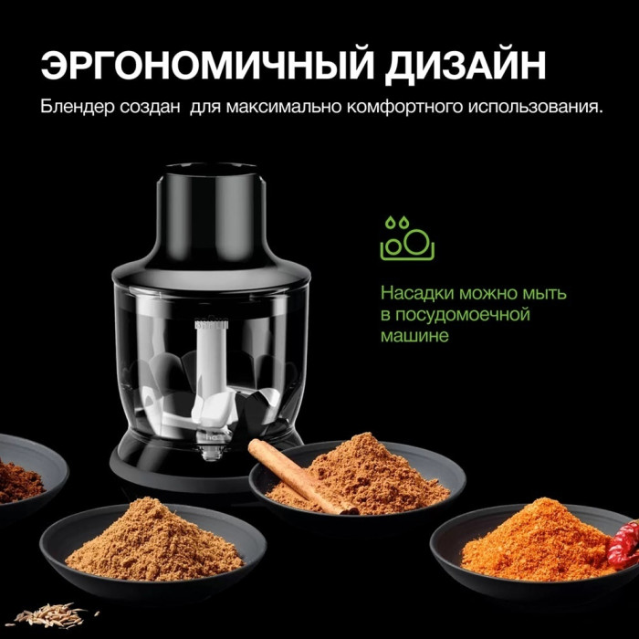 Блендер Braun MQ55307 MBK