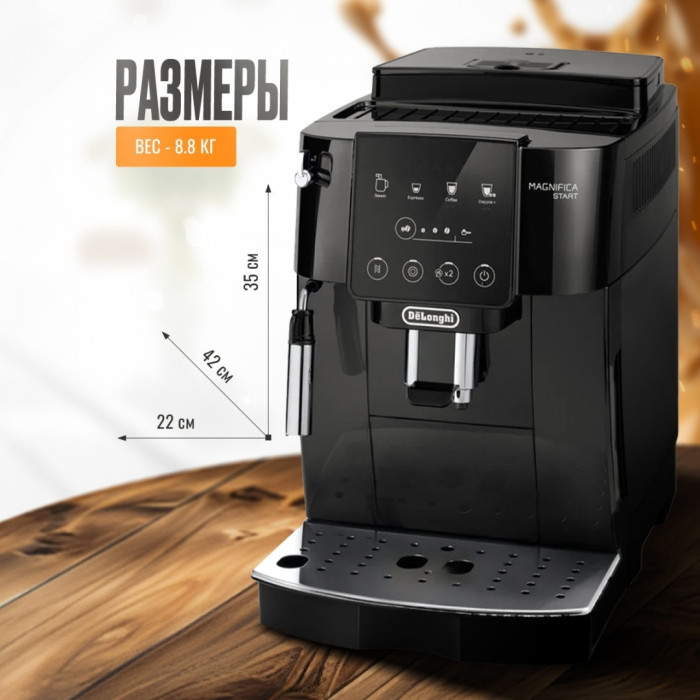 Кофемашина Delonghi ECAM220.21.B