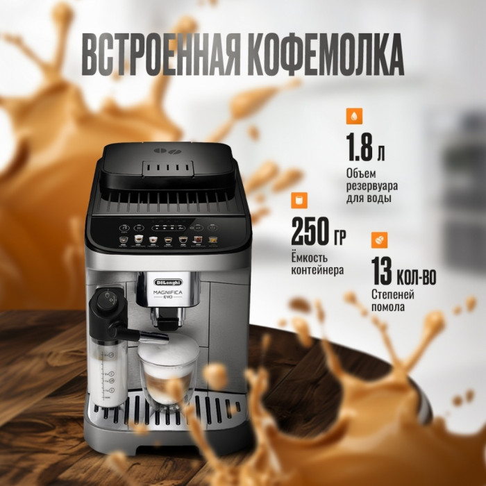 Кофемашина Delonghi ECAM290.85.SBX черно-серебристый