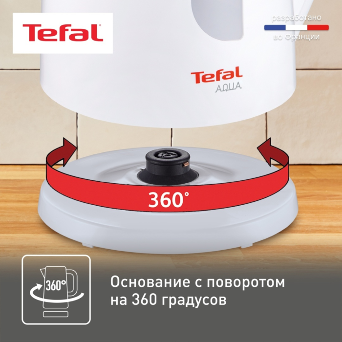 Электрочайник Tefal Aqua II KO270130 белый
