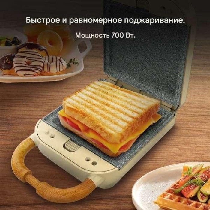Сэндвичница Cecotec Rock'nToast Retro One бежевый