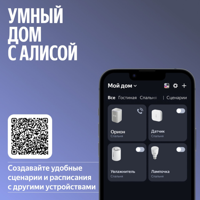 Умная колонка Яндекс Станция 3 с Zigbee Серый 83316