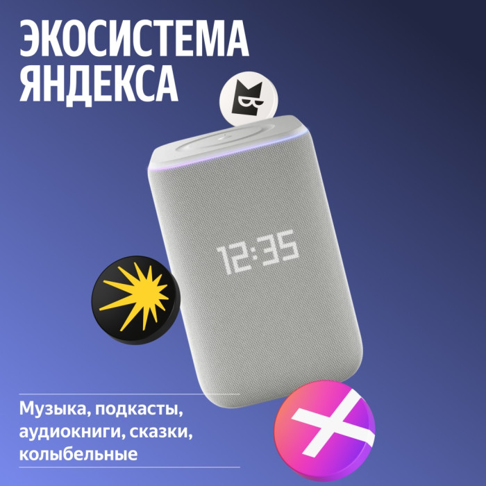 Умная колонка Яндекс Станция 3 с Zigbee Серый 83316