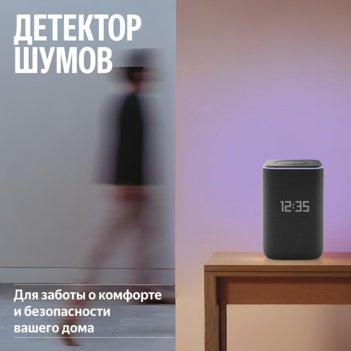 Умная колонка Яндекс Станция 3 с Zigbee Черный 83318