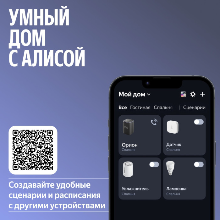 Умная колонка Яндекс Станция 3 с Zigbee Черный 83318