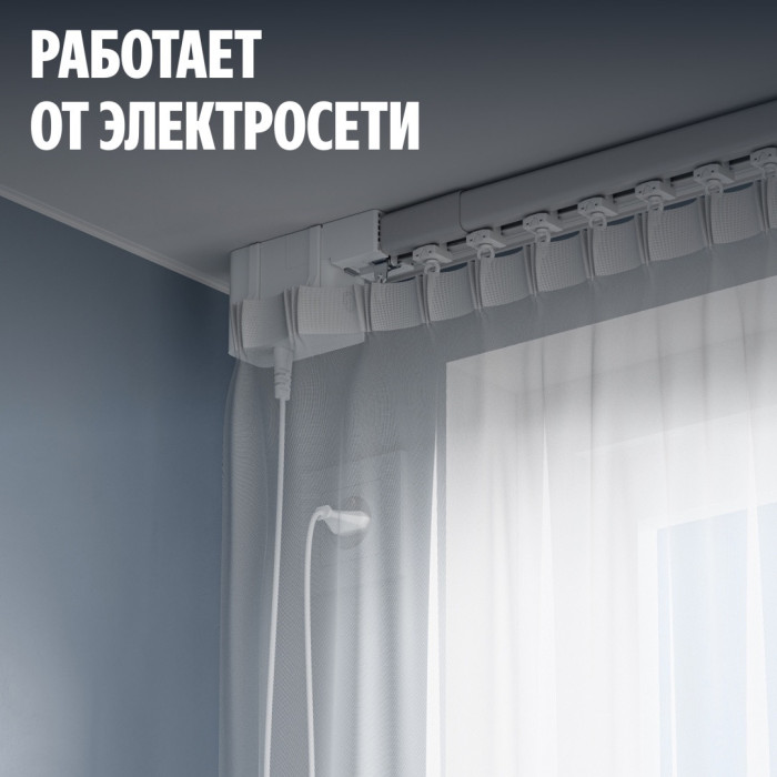Умный карниз для штор Яндекс, длина 1,8-3 м, работает с Алисой, Zigbee
