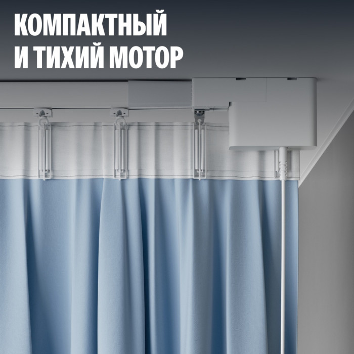 Умный карниз для штор Яндекс, длина 1,8-3 м, работает с Алисой, Zigbee