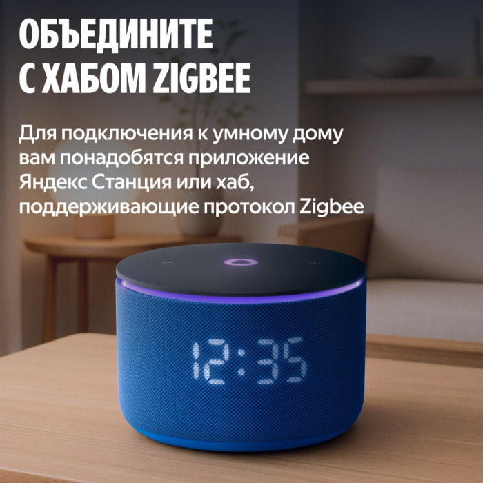 Умный карниз для штор Яндекс, длина 2,4-4,5м, работает с Алисой, Zigbee