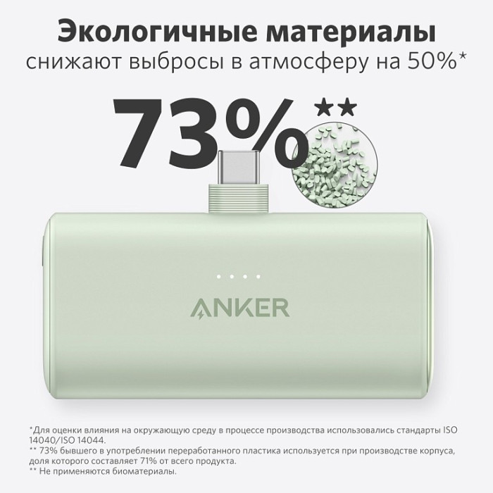 Портативный внешний аккумулятор Anker 5000mAh (A1653H11) Черный