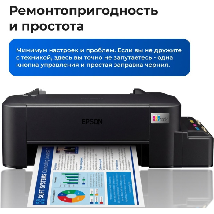 Ink printer Epson L121, A4, 4.5ppm, USB