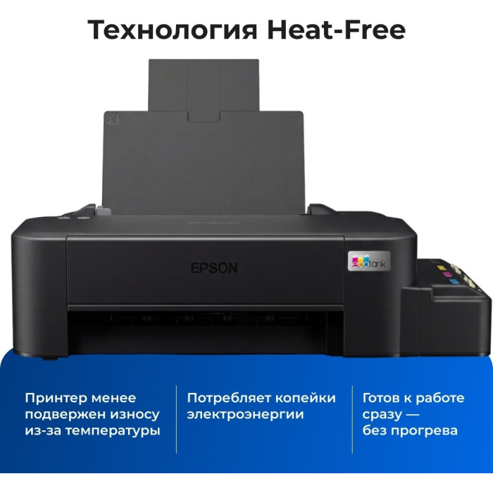 Ink printer Epson L121, A4, 4.5ppm, USB