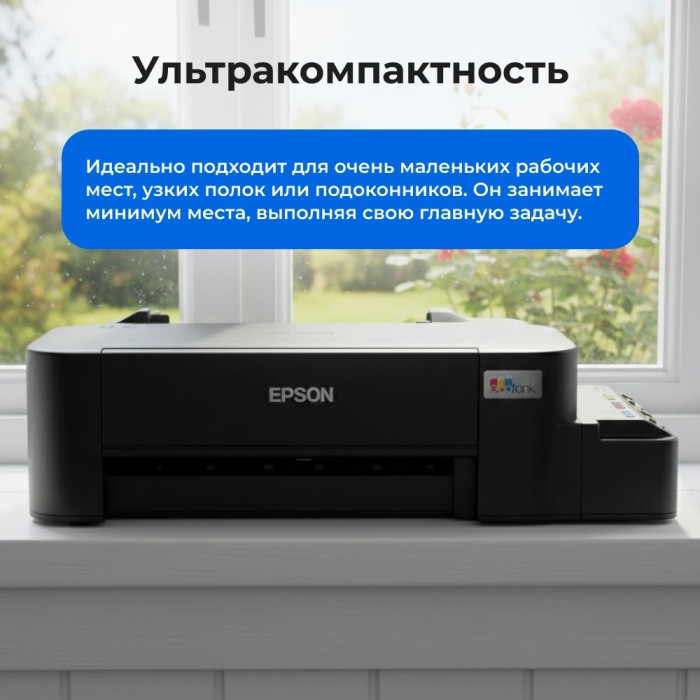 Ink printer Epson L121, A4, 4.5ppm, USB