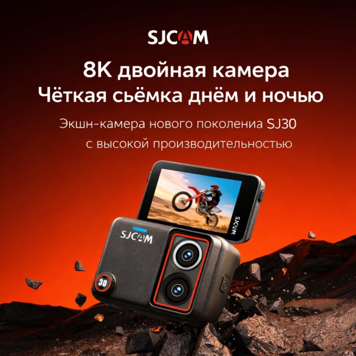Экшн-камера SJCAM SJ30 DUAL SCREEN
