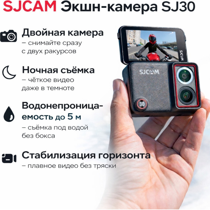 Экшн-камера SJCAM SJ30 DUAL SCREEN